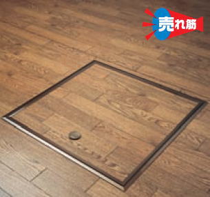 ナカ工業 ホームハッチ 床下点検口 気密型 450×450mm HNH-K-450B