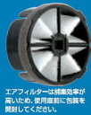 ユニックス 花粉・DEP対策エアフィルター (角型レジスター用) 150mm用