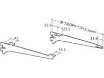 ロイヤル 木棚用ブラケット（左右セット） R-032/033W 棚受け 250mm