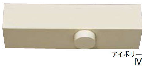 リョービ S1001PD IV アイボリー パラレル型 D型ブラケット ストップ付 ドアクローザー