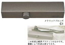 リョービ S122PL C1 メタリックブロンズ ストップ付 内装式 パラレル型 L型ブラケット ドアクローザー