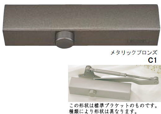 リョービ BS22PD C1 メタリックブロンズ バックチェック付 ストップ付 パラレル型D型ブラケット ドアクローザー