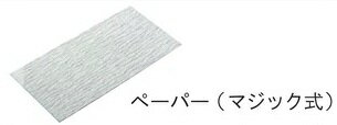 京セラ(KYOCERA) サンダ用 6612781 木工ペーパー(マジック式) 5枚入 75×107mm