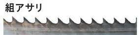 京セラ(KYOCERA) バンドソー用 6630280 帯鋸刃 組アサリ 幅:25mm