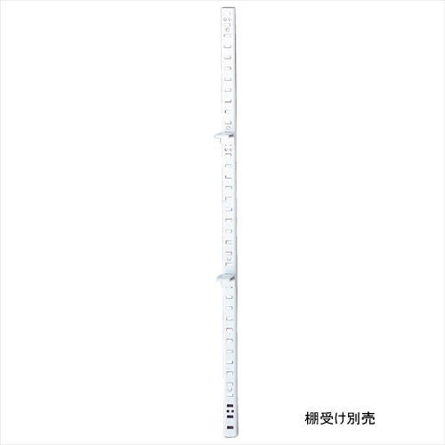 スガツネ 鉄 棚柱 255-72-WH 120-042-501(163-356)