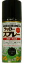 サンデーペイント ラッカースプレーMAX 300ml つや消し黒(305-751)