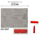 四国化成 EG-333T パターンローラー(ローラーとハンドルのセット) ローラーサイズ:L175mm/内径φ38mm