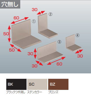 四国化成 AGP-0530BZ アングルピース 穴無し 50×50×30L 10個入 ブロンズ