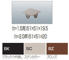 四国化成 CP-050B-SC 角パイプキャップ ステンカラー 50角B用 2個 51×51×20