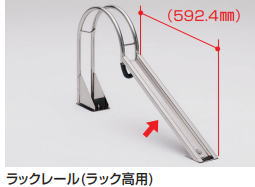 四国化成 CLRKS3-RL ラックレール(ラック高用)
