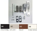 四国化成 AC-LPT2-BK アコーディオン門扉用交換用ツインラッチ錠セット(簡易シリンダー錠) ブラックつや消し