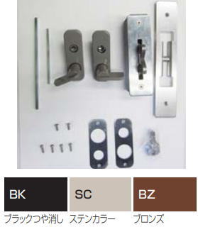 四国化成 AC-LPT5-BZ アコーディオン門扉用交換用ツインラッチ錠セット(簡易シリンダー錠) ブロンズ