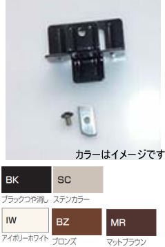 四国化成 07TFP-PT2-SC 07FTP 2段用・3段用共通中間受け金具 ステンカラー