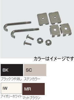 四国化成 53FP-PT2-IW メッシュフェンス用部品 08用 アイボリーホワイト