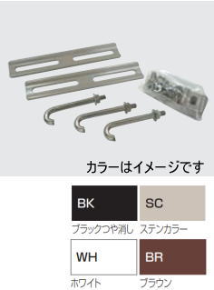 四国化成 54SK-08-WH メッシュフェンス用部品 08用 ホワイト