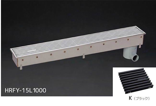 シマブン HRFY-15L1800-K 排水ユニット 樹脂グレーチング 深型 非防水横引き　150角