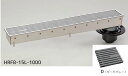 シマブン HRFB-15L1000-D 排水ユニット 樹脂グレーチング 深型 防水縦引き 150角