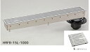シマブン HRFB-15L1500-S 排水ユニット 樹脂グレーチング 深型 防水縦引き 150角
