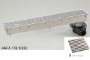 シマブン HRFZ-15L1000-B 排水ユニット 樹脂グレーチング 深型 防水横引き 150角