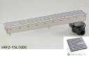 シマブン HRFZ-15L1000-G 排水ユニット 樹脂グレーチング 深型 防水横引き 150角