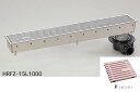 シマブン HRFZ-15L1800-P 排水ユニット 樹脂グレーチング 深型 防水横引き 150角