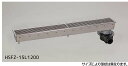 シマブン HSFZ-15L1000 排水ユニット SUSグレーチング 深型 防水横引き 150角