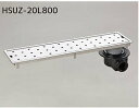 シマブン HSUZ-20L800 排水ユニット SUSパンチング 防水横引き 200角