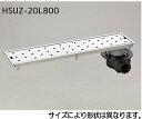 シマブン HSUZ-20L1200 排水ユニット SUSパンチング 防水横引き 200角