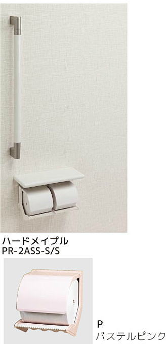 ※握りバー形状はディンプルです。シマブン PR-2ASD-P/S ペーパーホルダーおくだけ 棚付紙巻器・手すり(φ32)タイプ