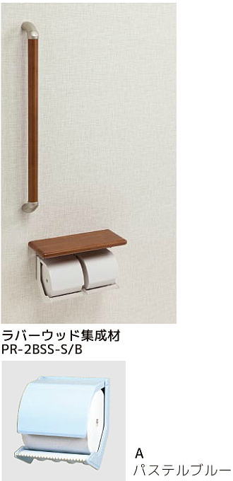 シマブン PR-2BSS-A/B ペーパーホルダーおくだけ 棚付紙巻器・手すり(φ32)タイプ