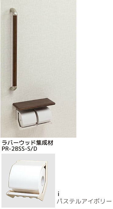 シマブン PR-2BSS-i/D ペーパーホルダーおくだけ 棚付紙巻器・手すり(φ32)タイプ