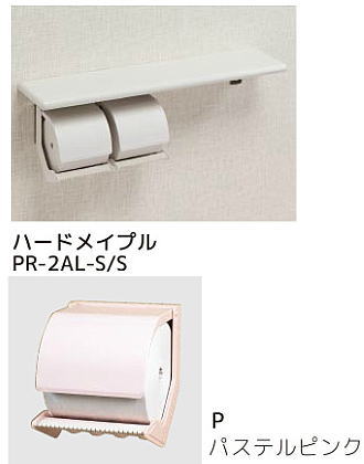 シマブン PR-2AL-P/S ペーパーホルダーおくだけ 棚付紙巻器タイプ(3)