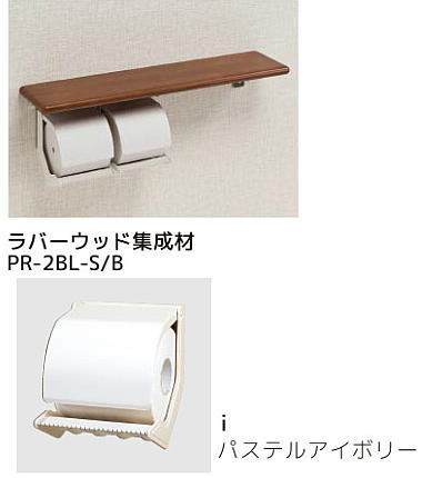 納期、商品詳細については追って掲載致します。ご不明な点はお問い合わせ下さい。シマブン PR-2BL-i/D ペーパーホルダーおくだけ 棚付紙巻器タイプ