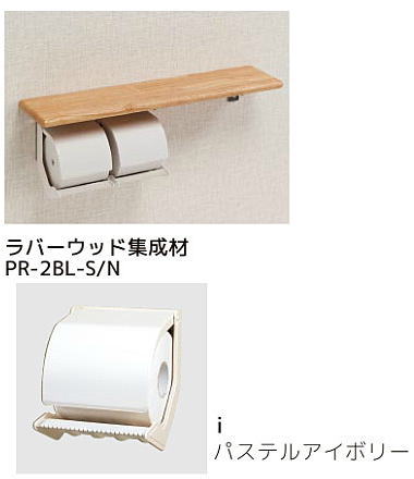 シマブン PR-2BL-i/N ペーパーホルダーおくだけ 棚付紙巻器タイプ