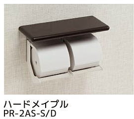シマブン PR-2AS-S/D ペーパーホルダーおくだけ 棚付紙巻器タイプ(3)