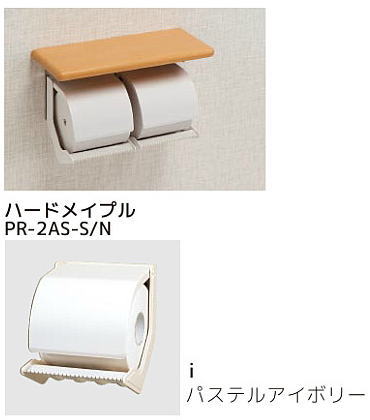 シマブン PR-2AS-i/N ペーパーホルダーおくだけ 棚付紙巻器タイプ(3)