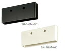 新協和 バルコニー物干金物用取付金具 SK-168M-WC/BC 2枚1組 神栄ホームクリエイト