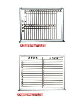 新協和 行動予定掲示板(ホワイトボード) SMS-914-Y(縦書/横書) 神栄ホームクリエイト
