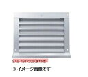 新協和 角型ガラリ (水切付)ステンレス網付 SAG-150×300(水切付) アルミ製 神栄ホームクリエイト