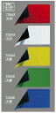 (送料無料)シンワ測定 72042 マグシート つやあり A 10×20cm 0．8mm厚 赤/白/黄/緑/青