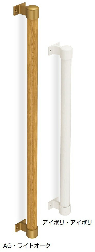 シロクマ　白熊印　室内用補助手すり　I形手摺り　BR-564　φ35　タモ集成材　L600mm　丸棒手すり直止