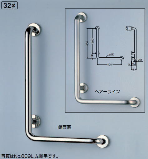 シロクマ No.809L/No.809R L600×400mmシロクマ No.809L/No.809R L600×400mmシロクマ　白熊印　手摺り（ハンド棒）　各種取扱い。室内用I型、L型手すり、特殊手摺りございます。・各商品長さ違いあります。商品は品番にて検索して頂けます。・シロクマ、ハンド棒一覧はこちら。