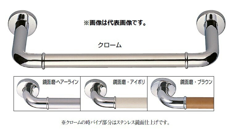 シロクマ　白熊印　室内、浴室用補助手すり　I型手摺り　No.700　φ32　L600mm　出幅150mm　丸棒ニギリ..