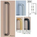 シロクマ 白熊印 ドアー取っ手 ドアハンドル No.155 両面用 ビスピッチ300mm アルミ丸棒取手 φ20mm アンバー/ブラック