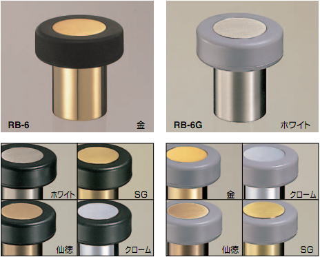 シロクマ　白熊印　ラジアル戸当り　床付　RB-6　70mm　ドア戸当たり