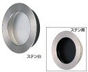 シロクマ 白熊印 ST-22 フロイデ丸手掛け 引手 引き手 大 φ60mm