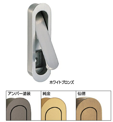 シロクマ　白熊印　MZ-6　小判形堀込引手　引き手　　93mm　ホワイト/仙徳