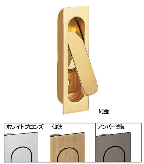 シロクマ　白熊印　MZ-7　長角形堀込引手　引き手　　93mm　アンバー/AB