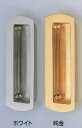 シロクマ 白熊印 T-56 スマイル戸引手 引き手 105mm ホワイト