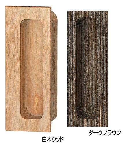 Rakuten - シロクマ　白熊印　MW-10　ウッド長手掛け　引手　引き手　100mm　白木ウッド